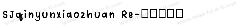 SJqinyunxiaozhuan Re字体转换